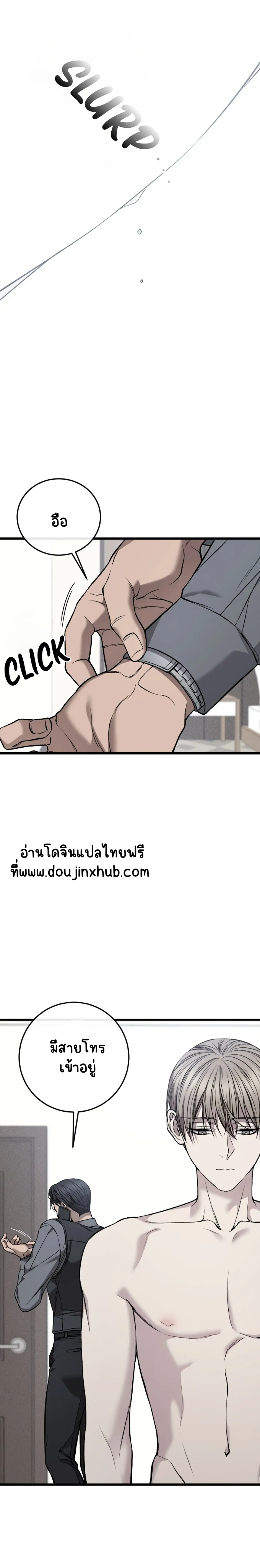 โชคชะตาอันโสมม 12-11